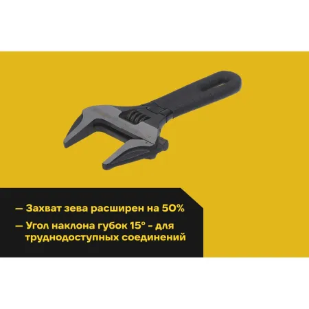 Компактный разводной ключ Inforce 06-05-97