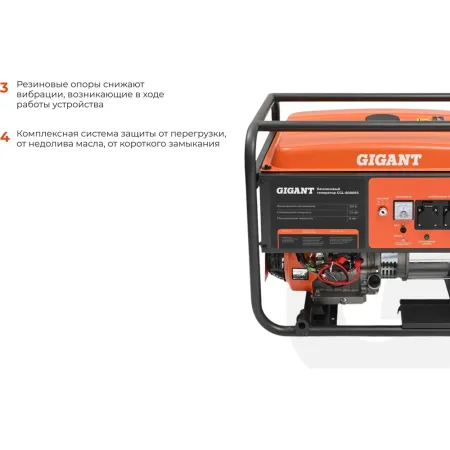 Бензиновый генератор Gigant GGL-8000ES