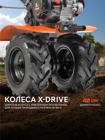 Мотоблок бензиновый PATRIOT Калуга М с колесами X-Drive
