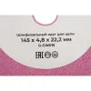 Шлифовальный круг для цепи 145x4,8x22,2 мм Gigant G-GW015
