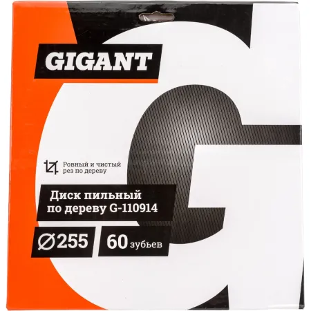 Диск пильный по дереву Gigant Чистый рез