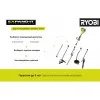 Насадка-воздуходувка Expand-It Ryobi