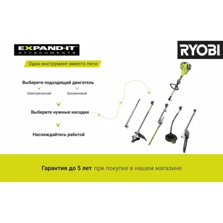 Насадка-воздуходувка Expand-It Ryobi