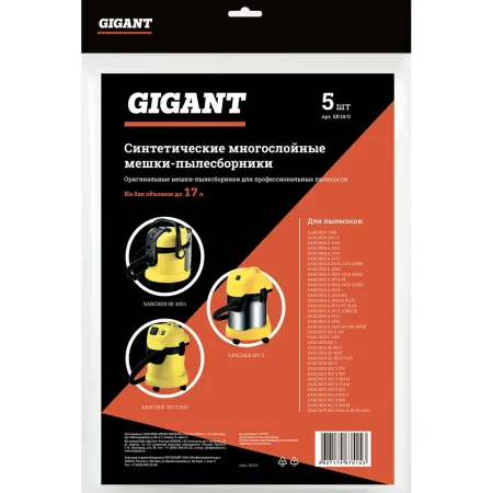 Фильтр-мешки для пылесоса KARCHER MV 3, WD 3 Gigant KR18/5