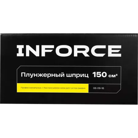 Профессиональный плунжерный шприц для густой смазки Inforce 08-09-16