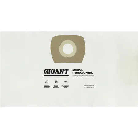 Синтетические мешки для профессиональных пылесосов Gigant G-BH-20/5