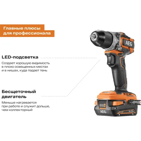 Бесщеточная аккумуляторная дрель-шуруповерт BS18SBL-202C AEG