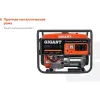 Бензиновый генератор Gigant GGL-7000ES