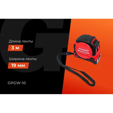 Рулетка Gigant professional