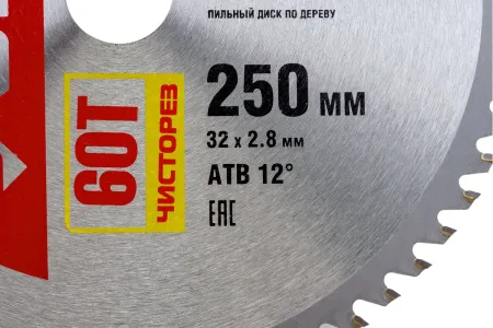 ЗУБР Чистый рез 250 x 32мм 60Т, диск пильный по дереву, 36914-250-32-60