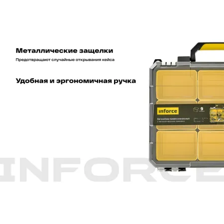Профессиональный органайзер Inforce 06-20-10