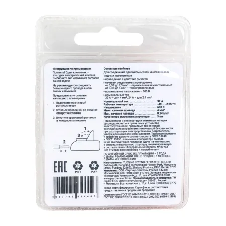 Двухпроводная клемма Gigant GCT-221-412-6