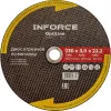 Диск отрезной по металлу Inforce OptiLine