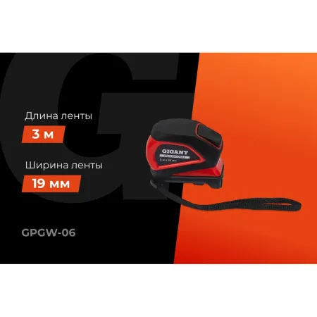 Рулетка Gigant professional