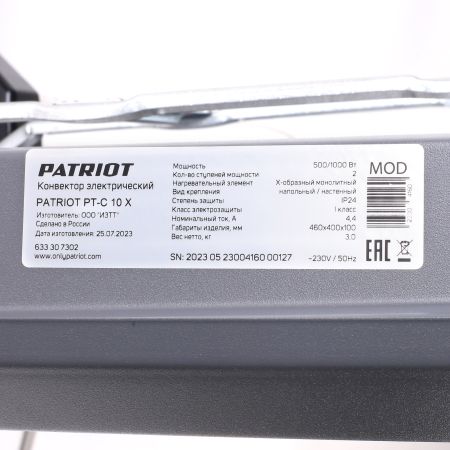 Конвектор электрический PATRIOT PTC 10 X