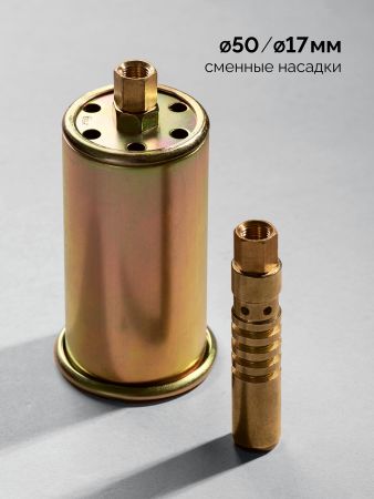 ЗУБР ГП-400Н, 400мм, стаканы 50мм /17мм, шланг 5м, редуктор, пропановая горелка в наборе Профессионал (55545-H5)