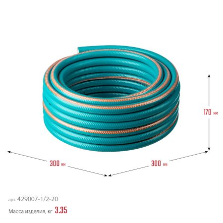 GRINDA EXPERT 5, 1/2″ 20 м, 35 атм, пятислойный, текстильное армирование, поливочный шланг, PROLine (429007-1/2-20)
