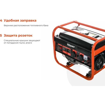 Бензиновый генератор Gigant GGL-3300