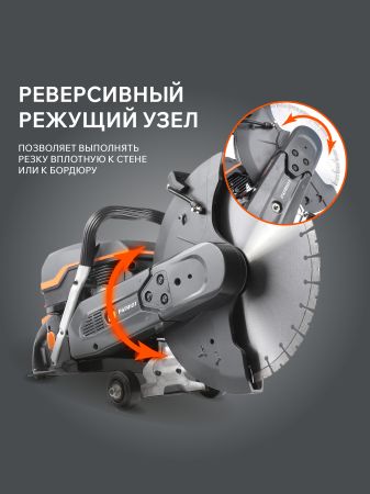 Бензорез PATRIOT DSG 940M