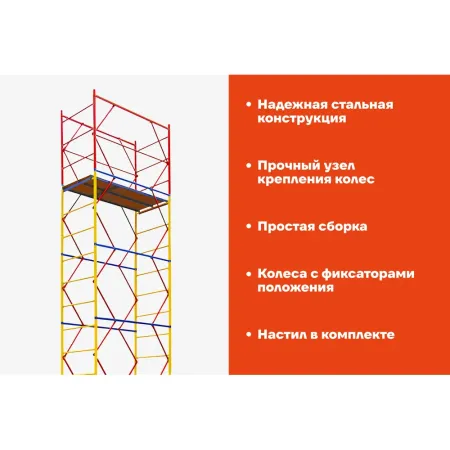 Вышка-тура Gigant GTT-008