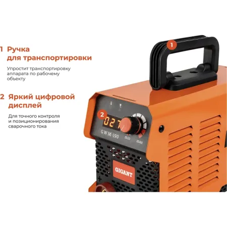 Инверторный сварочный аппарат Gigant GWM-190