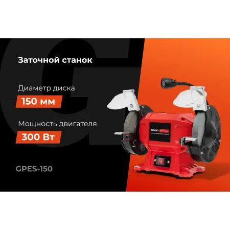 Заточной станок Gigant Professional