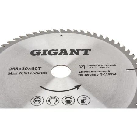 Диск пильный по дереву Gigant Чистый рез
