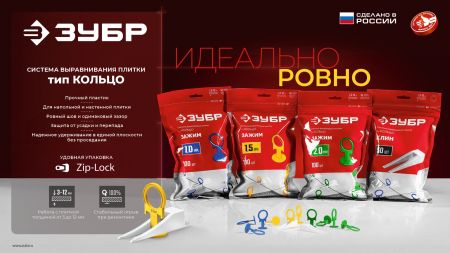 ЗУБР СВП КОЛЬЦО, клин 100 шт, система выравнивания плитки (3387-100)
