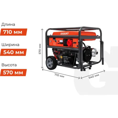 Бензиновый трехфазный генератор Gigant GGL-8000Е-3