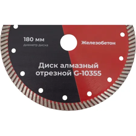Отрезной алмазный диск Gigant G-10355