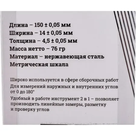 Переставной угломер Gigant GST-13