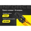 Набор пресс-клещи Inforce 06-19-17