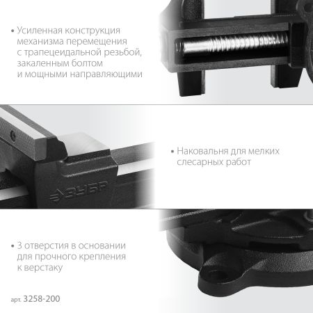 ЗУБР 200 мм, слесарные тиски (3258-200)