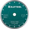KRAFTOOL ULTRA-THIN 230х1.8 мм ультратонкий алмазный диск (36685-230)