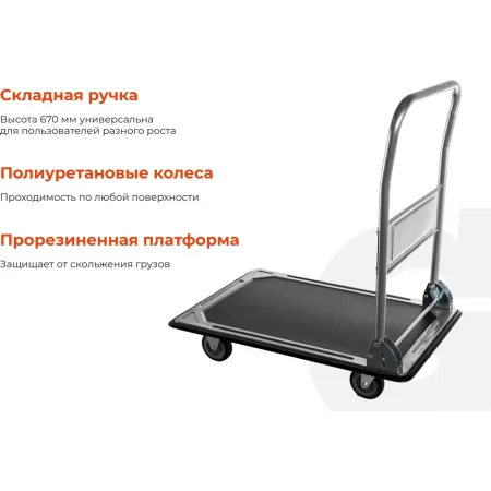 Платформенная тележка Gigant HPY-150