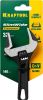 KRAFTOOL SlimWide Compact, 140/33 мм, разводной ключ (27266-20)