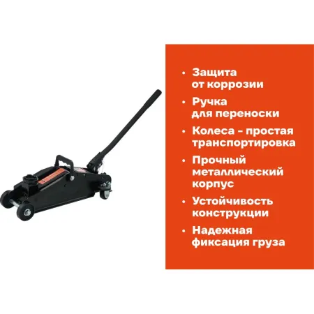 Гидравлический подкатной домкрат Gigant T83502