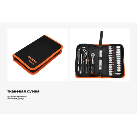 Набор головок Gigant GAS-37