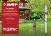 ЗУБР 550 Вт, 40 м напор, скважинный центробежный насос, корпус из нержавеющей стали (НСЦ-100-40)
