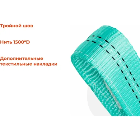 Текстильный петлевой строп Gigant Professional