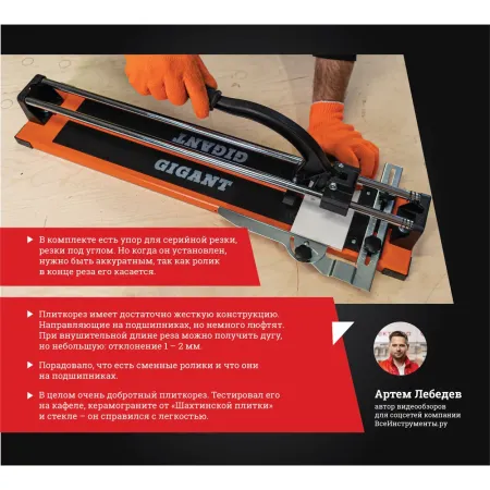 Рельсовый плиткорез Gigant Professional 600 мм