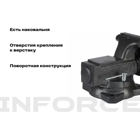 Поворотные слесарные тиски Inforce 05-23-10