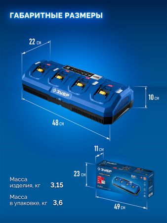 ЗУБР Turbo CHARGE, 20 В, 4 порта, 4 х 9 А, зарядное устройство для LMS АКБ, ПРОФЕССИОНАЛ (TC-20-4)