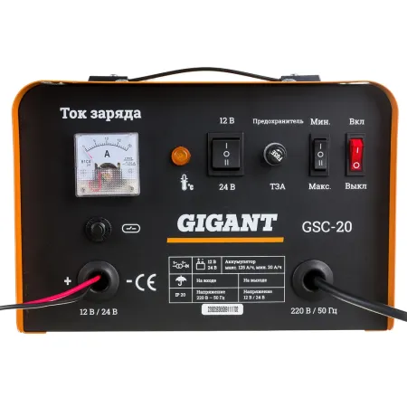 Зарядно-предпусковое устройство Gigant GSC-20 Boost