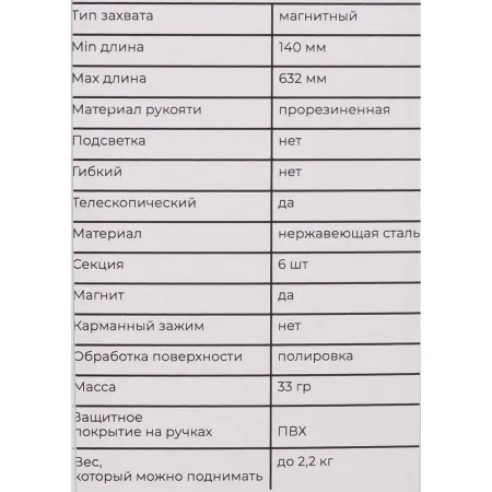 Телескопический магнит Gigant GTMR-2,3