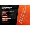 Алюминиевая стремянка Gigant AS 106