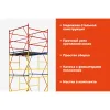 Вышка-тура Gigant GTT-020