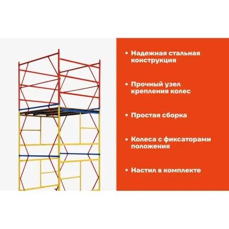 Вышка-тура Gigant GTT-020