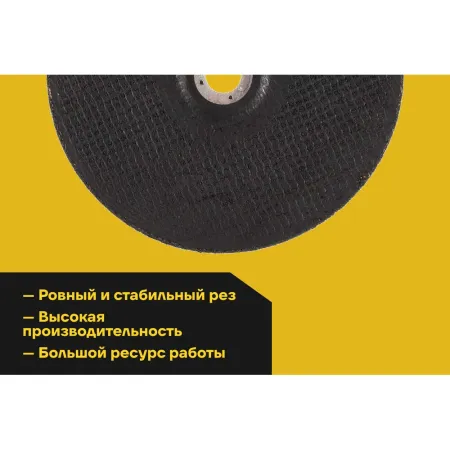 Шлифовальный диск по металлу Inforce 11-01-152