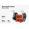 Заточной станок Gigant GES-200